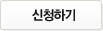 저장